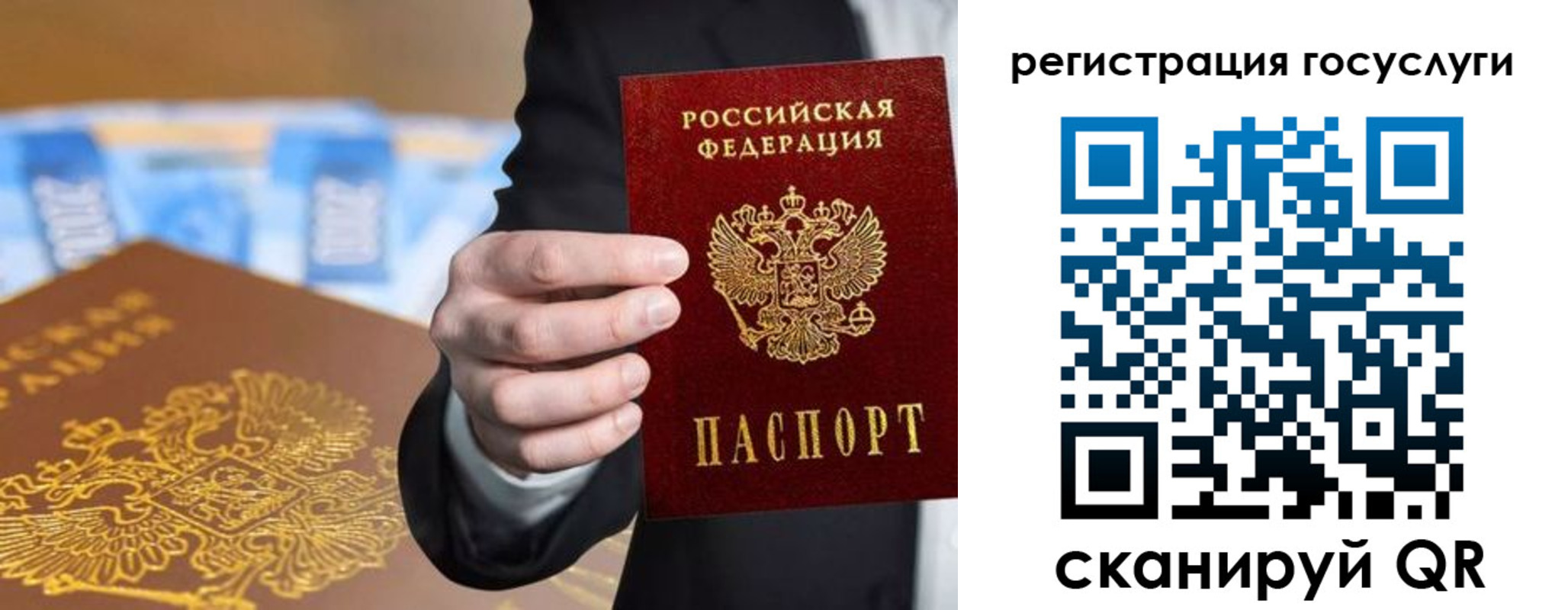 прописка в Коломне