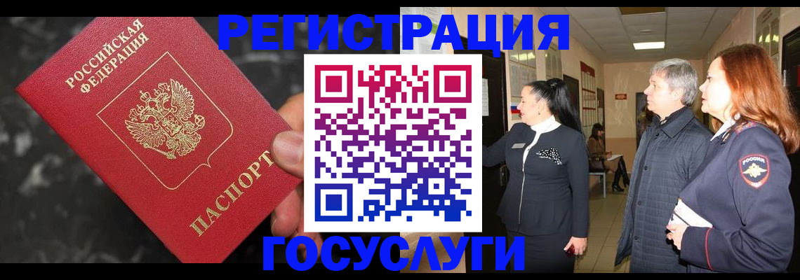 временная прописка в Коломне
