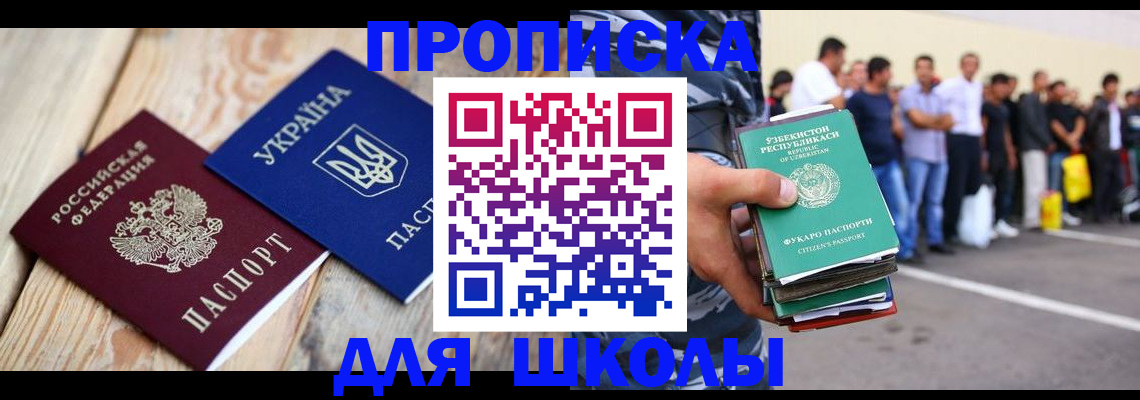 прописка регистрация в Коломне