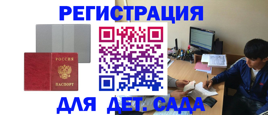 временная регистрация собственник в Коломне